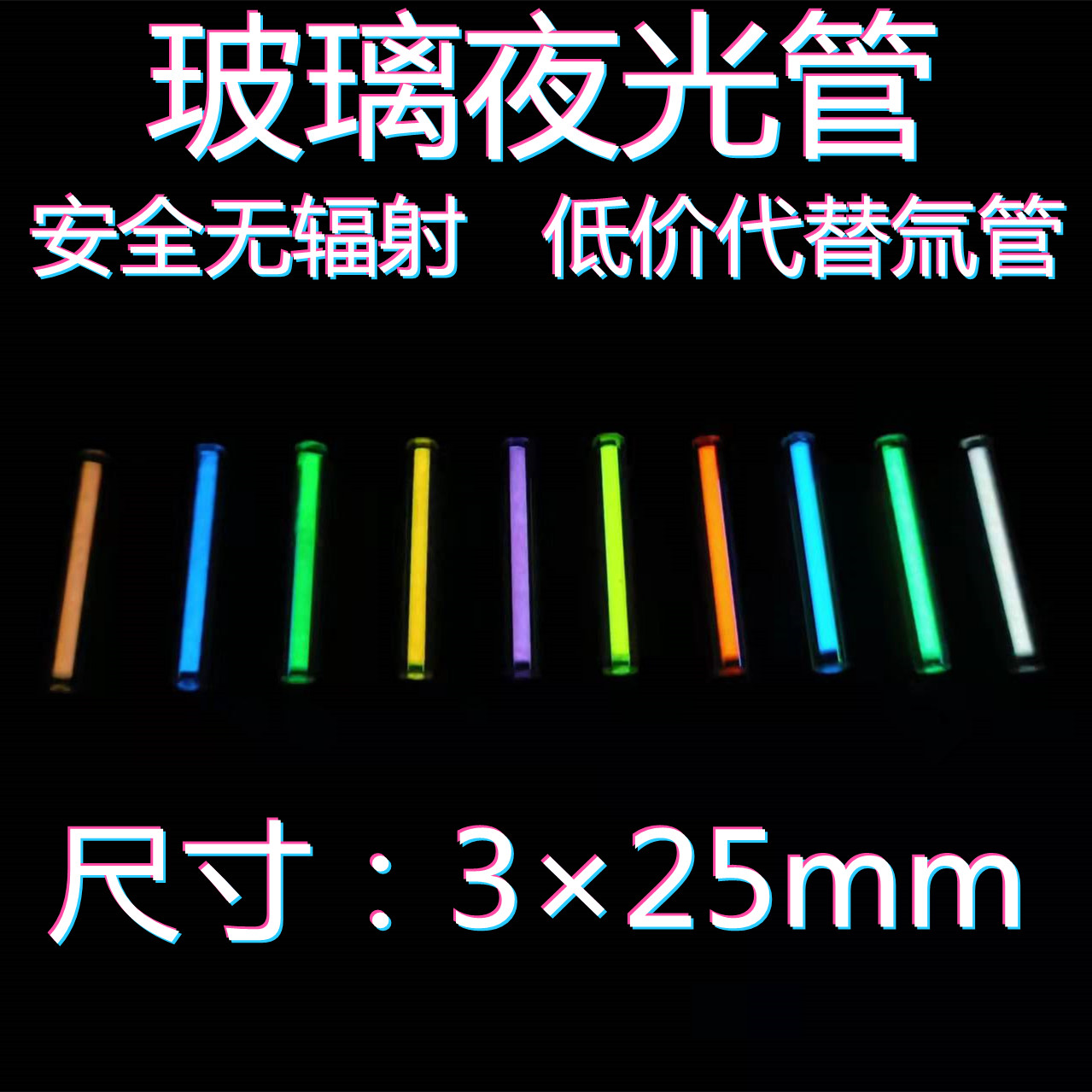 Edc glass night light tube tri – Tritium Gas Tube Bewertung und Preis